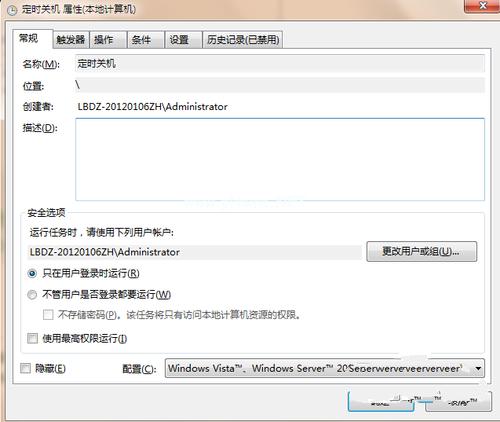 小编教你设置win7系统32位装机版定时关机的方法