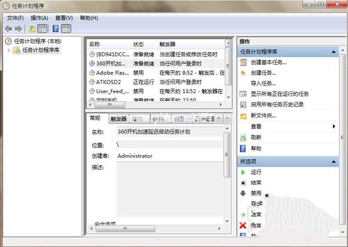 小编教你设置win7系统32位装机版定时关机的方法