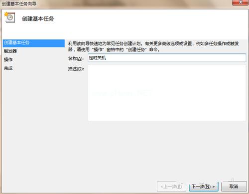 小编教你设置win7系统32位装机版定时关机的方法