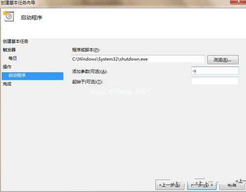 小编教你设置win7系统32位装机版定时关机的方法