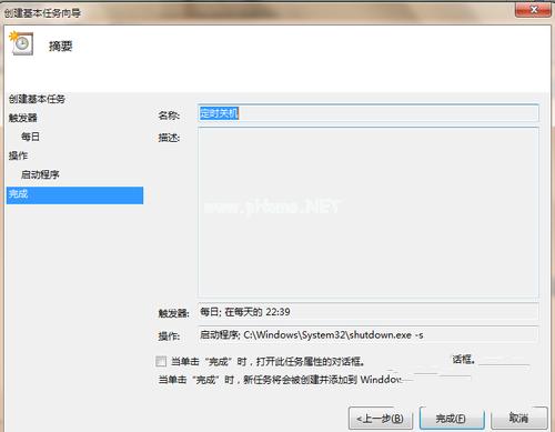 小编教你设置win7系统32位装机版定时关机的方法