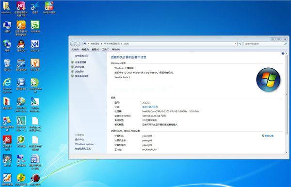 一键Ghost windows7 系统企业版激活工具下载