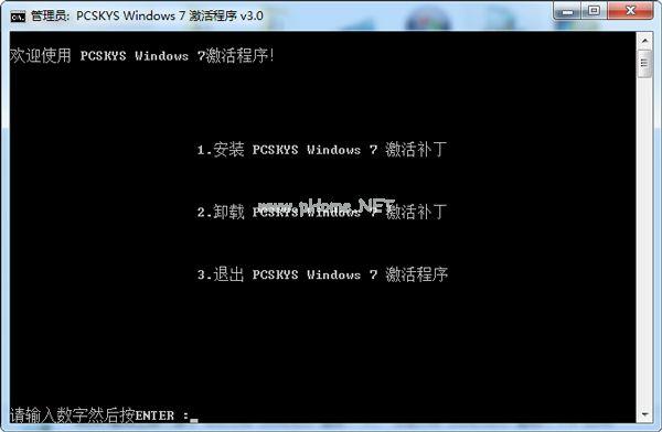 一键Ghost windows7 系统企业版激活工具下载