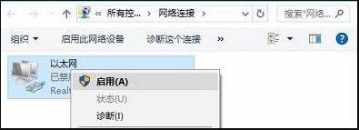 解决win10以太网显示正在识别网络怎么解决