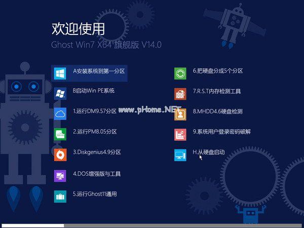 win764位纯净版旗舰版推荐