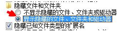 隐藏文件夹,小编教你电脑隐藏文件夹怎么恢复
