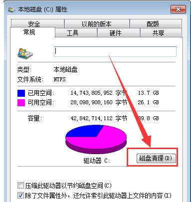 如何提高电脑运行速度,小编教你电脑运行速度如何提高