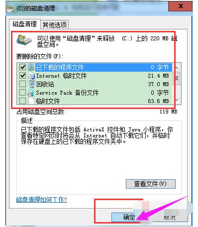 如何提高电脑运行速度,小编教你电脑运行速度如何提高