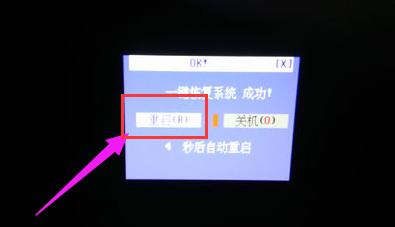 怎么还原电脑系统,小编教你电脑怎么一键还原系统