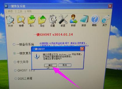 怎么还原电脑系统,小编教你电脑怎么一键还原系统