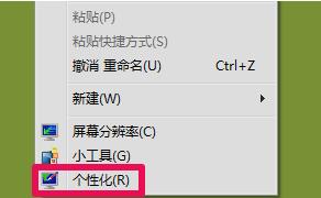 win7任务栏透明,小编教你怎么把win7任务栏设置成透明