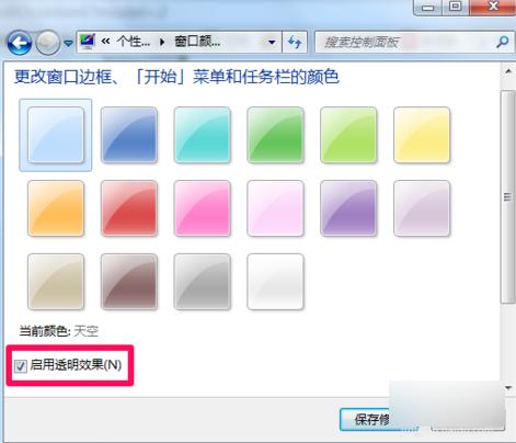 win7任务栏透明,小编教你怎么把win7任务栏设置成透明