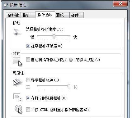 鼠标设置在电脑的什么位置