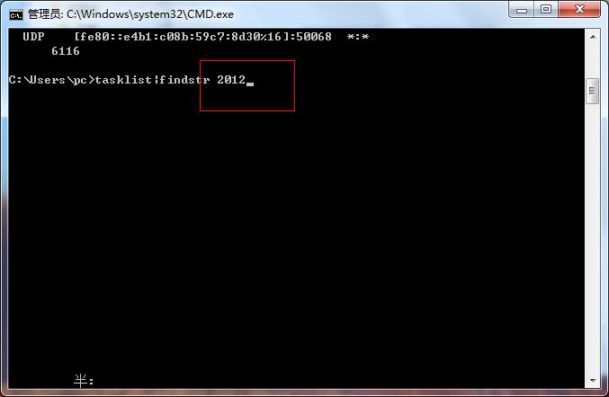Win7系统端口被占用