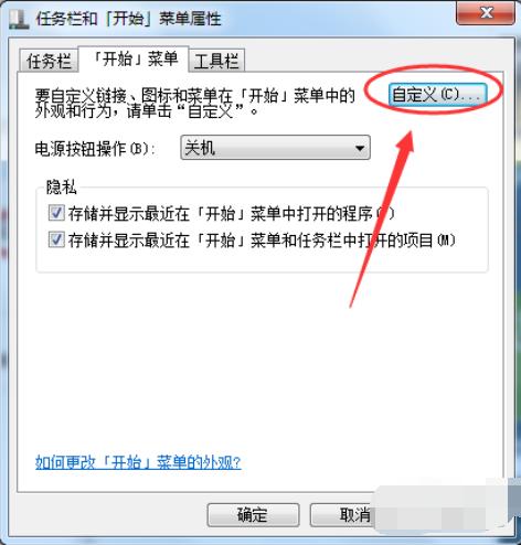 win7运行怎么打开 打开运行方法步骤