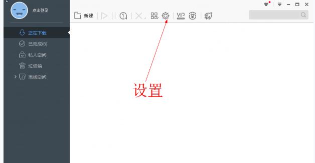 迅雷任务出错,小编教你迅雷任务出错怎么解决