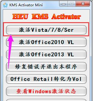 win7企业版激活工具,小编教你激活工具怎么激活win7企业版