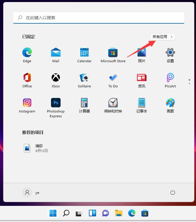 正确打开win11工具的教程 教你win11工具在哪里查看