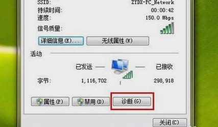 无网络访问权限,小编教你无网络访问权限怎么办