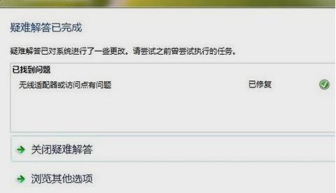 无网络访问权限,小编教你无网络访问权限怎么办