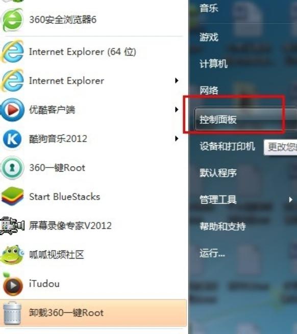 教你如何设置电脑开机密码