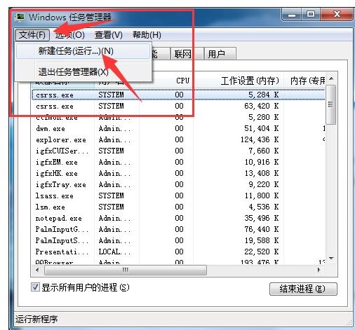 任务栏假死,小编教你电脑任务栏假死怎么办