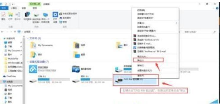 光驱弹不出来,小编教你解决光驱弹不出来的方法