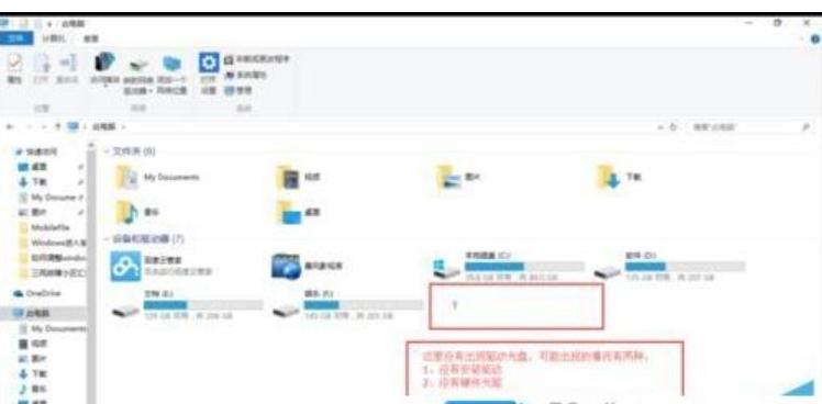 光驱弹不出来,小编教你解决光驱弹不出来的方法