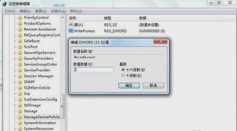 怎么去掉磁盘被写保护 磁盘被写保护解决方法