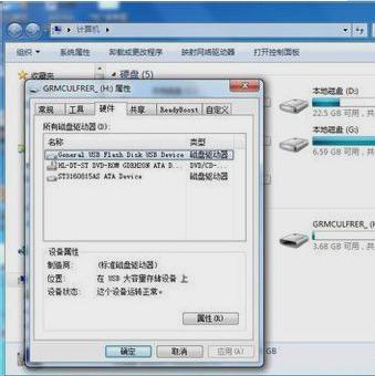 怎么去掉磁盘被写保护 磁盘被写保护解决方法