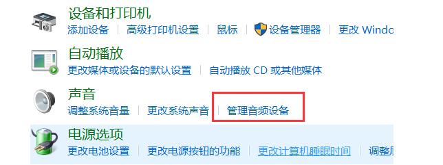 电脑麦克风没声音怎么办 电脑麦克风发不出声音解决方法