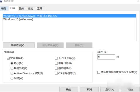 安全模式怎么解除,小编教你安全模式怎么解除