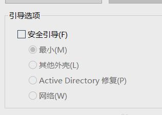 安全模式怎么解除,小编教你安全模式怎么解除