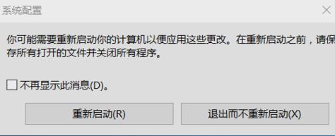 安全模式怎么解除,小编教你安全模式怎么解除