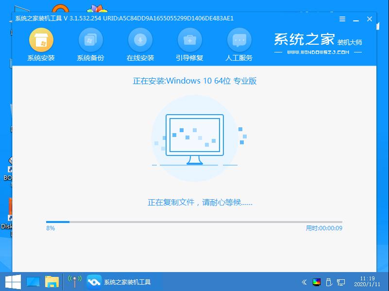 教你怎么用系统之家一键重装win10系统