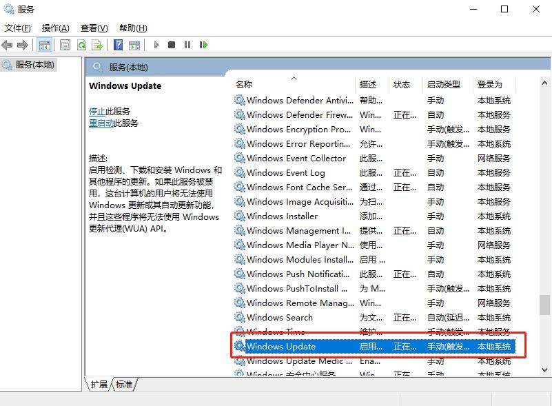 win10 1909系统怎么关闭自动更新