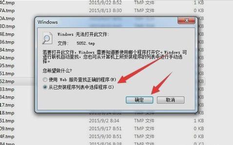 tmp文件,小编教你怎么打开tmp文件
