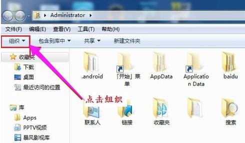 怎么改文件扩展名 教你电脑win7改文件扩展名的方法