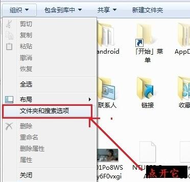 怎么改文件扩展名 教你电脑win7改文件扩展名的方法