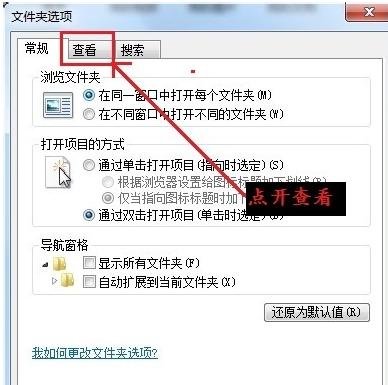 怎么改文件扩展名 教你电脑win7改文件扩展名的方法