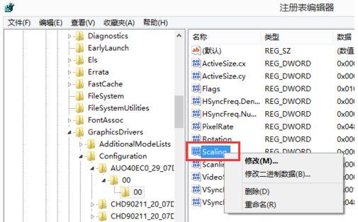 win8玩cf不能全屏,小编教你win8玩cf不能全屏怎么解决