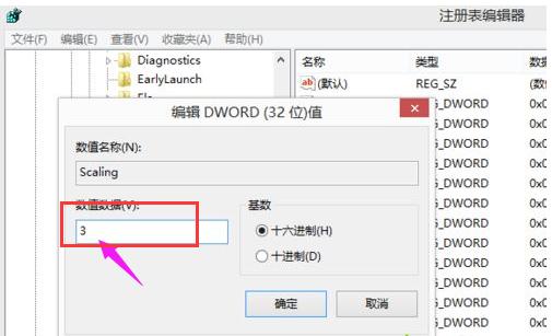 win8玩cf不能全屏,小编教你win8玩cf不能全屏怎么解决