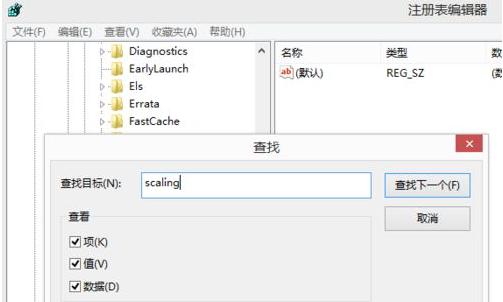 win8玩cf不能全屏,小编教你win8玩cf不能全屏怎么解决