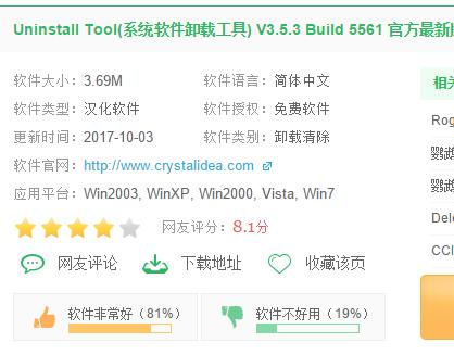 系统程序卸载器,小编教你系统程序卸载器
