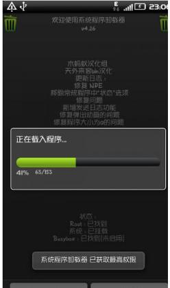 系统程序卸载器,小编教你系统程序卸载器