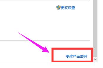 win10激活码操作教程