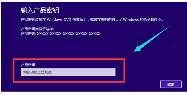 win10激活码操作教程
