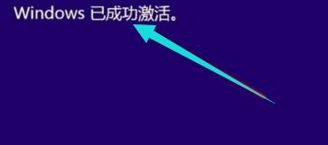 win10激活码操作教程