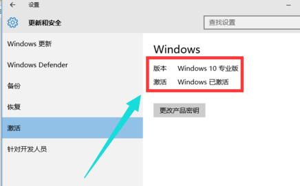 win10激活码操作教程