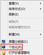 小编教你win8怎么更换桌面壁纸